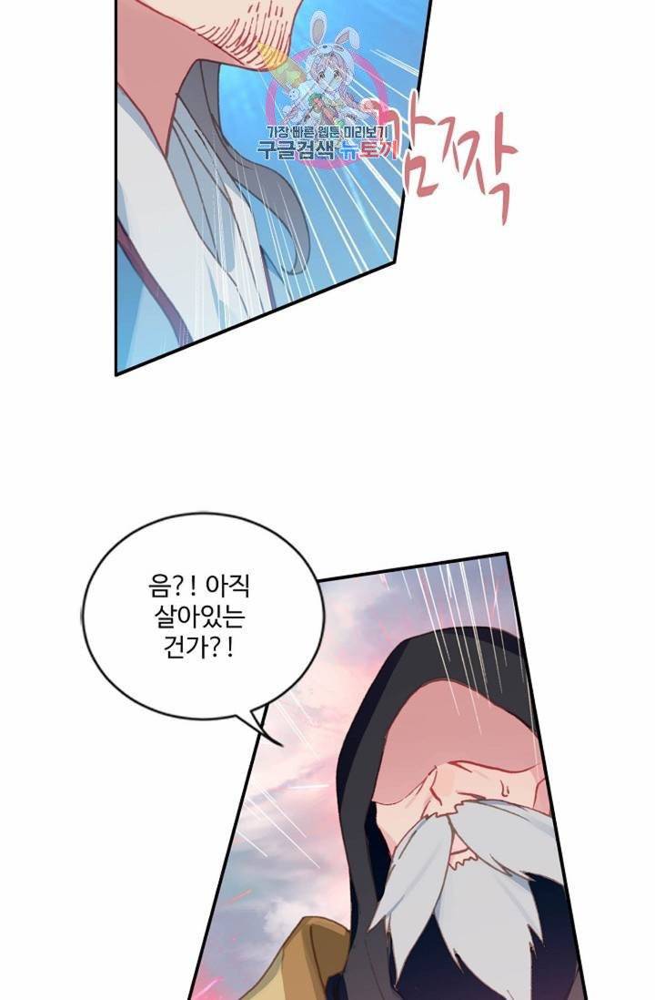 원존: 용의 비상  116화 10