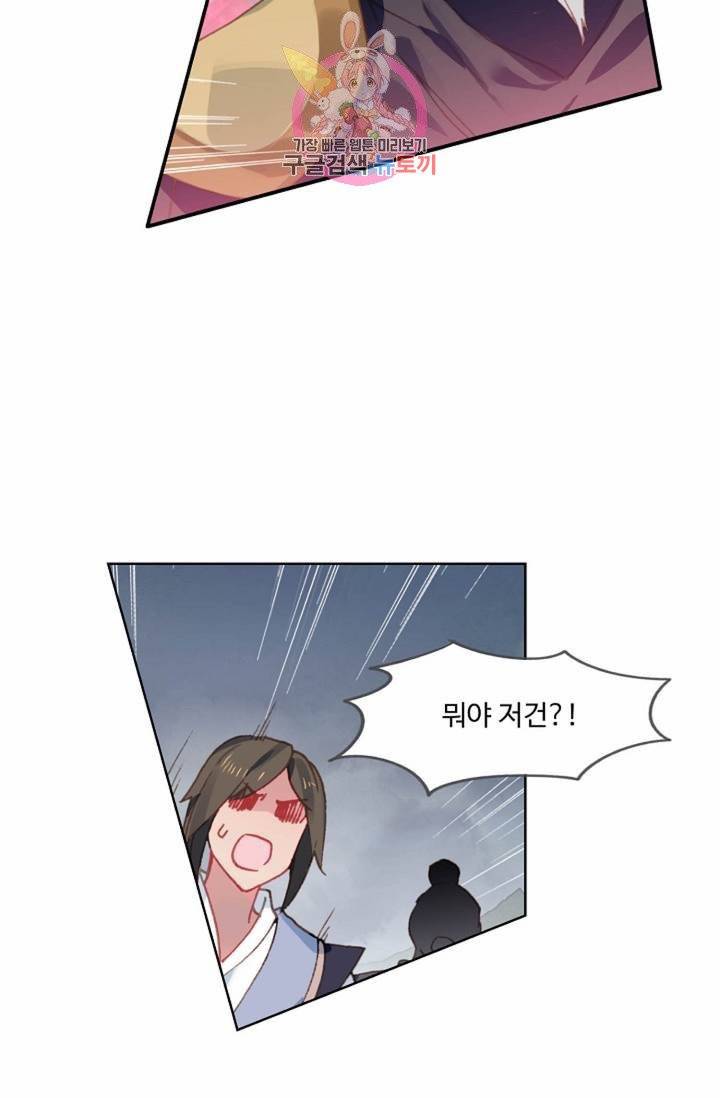 원존: 용의 비상  116화 11