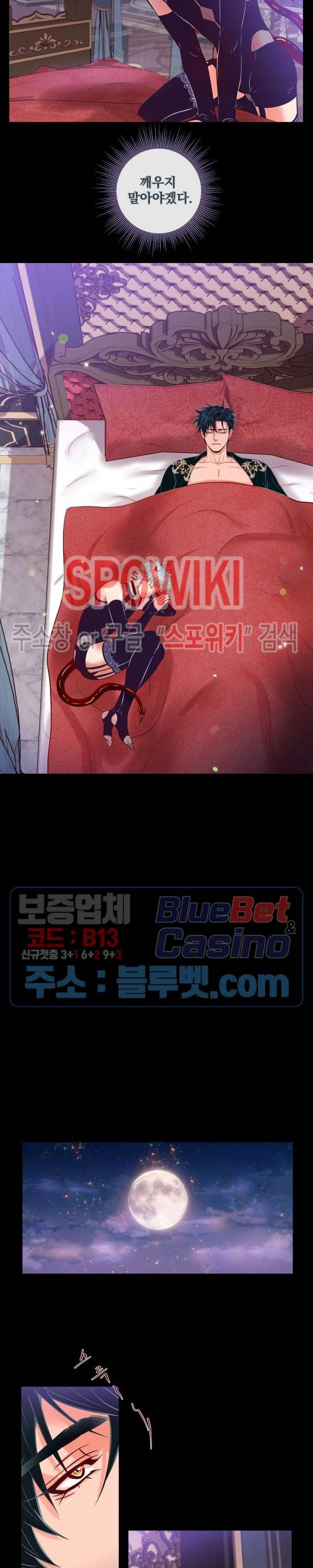 나비, 호랑이를 물다 특별 외전 4화 2