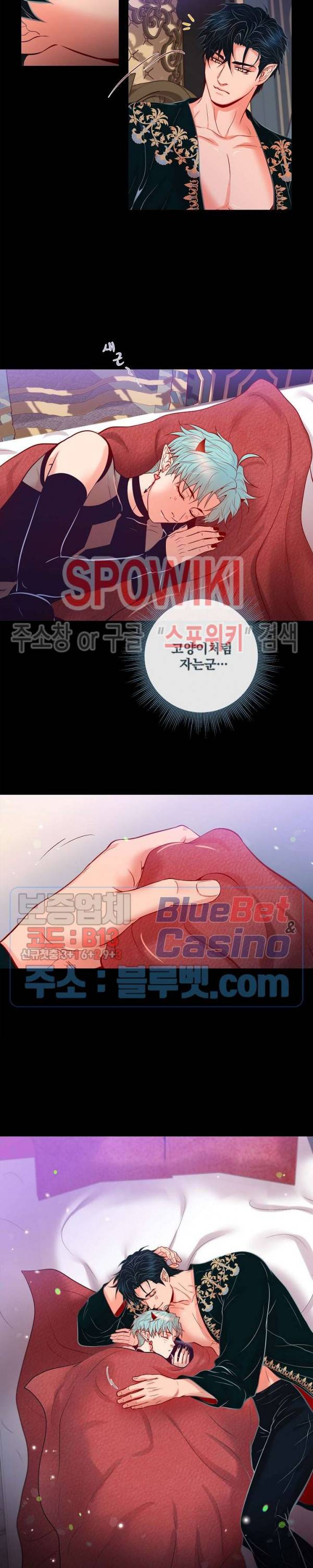 나비, 호랑이를 물다 특별 외전 4화 3