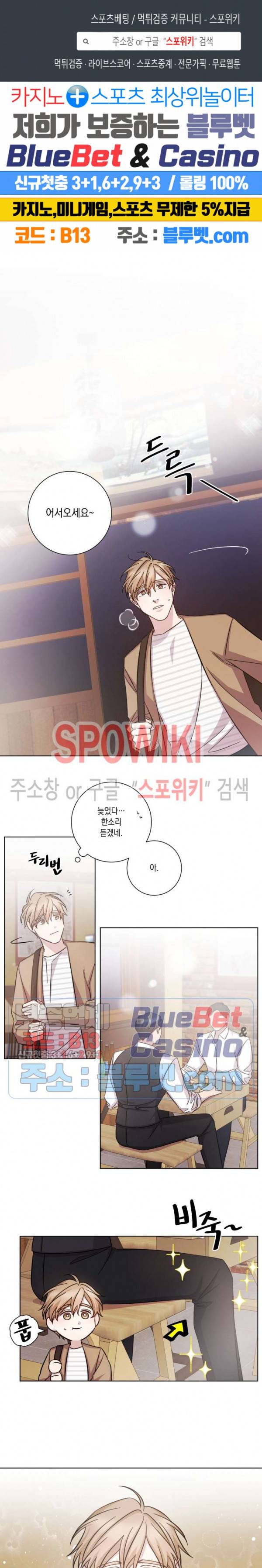 헤어짐의 방법 27화 1