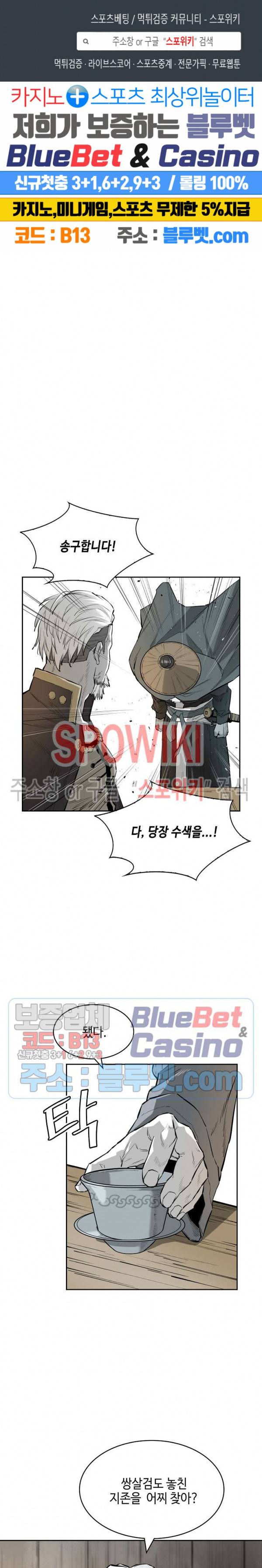 풍혼 51화 1