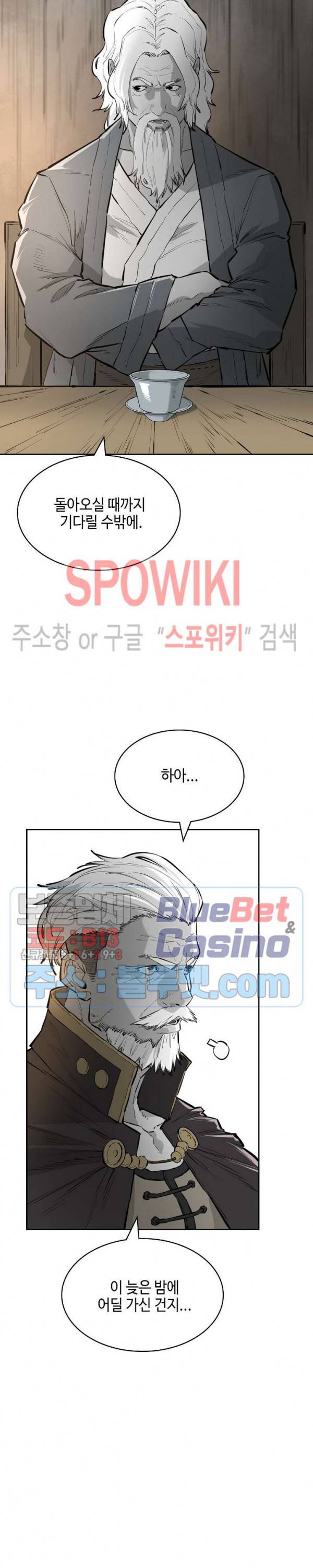 풍혼 51화 2