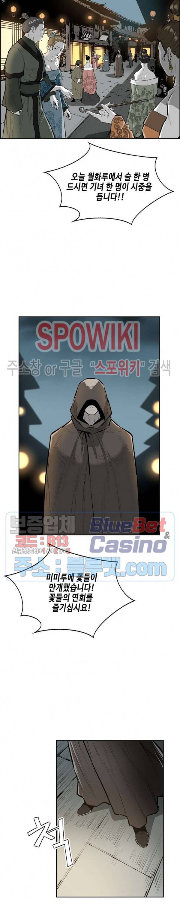 풍혼 51화 4