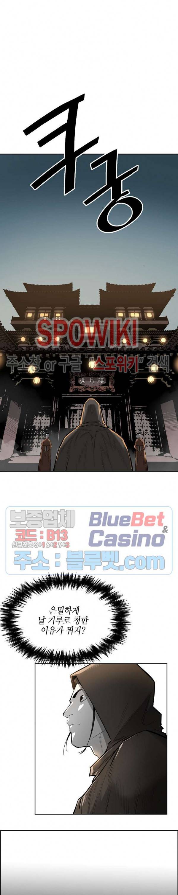 풍혼 51화 5