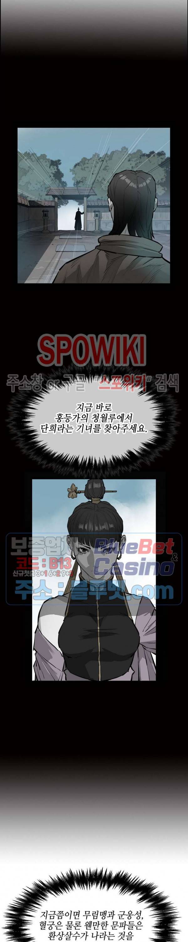 풍혼 51화 6