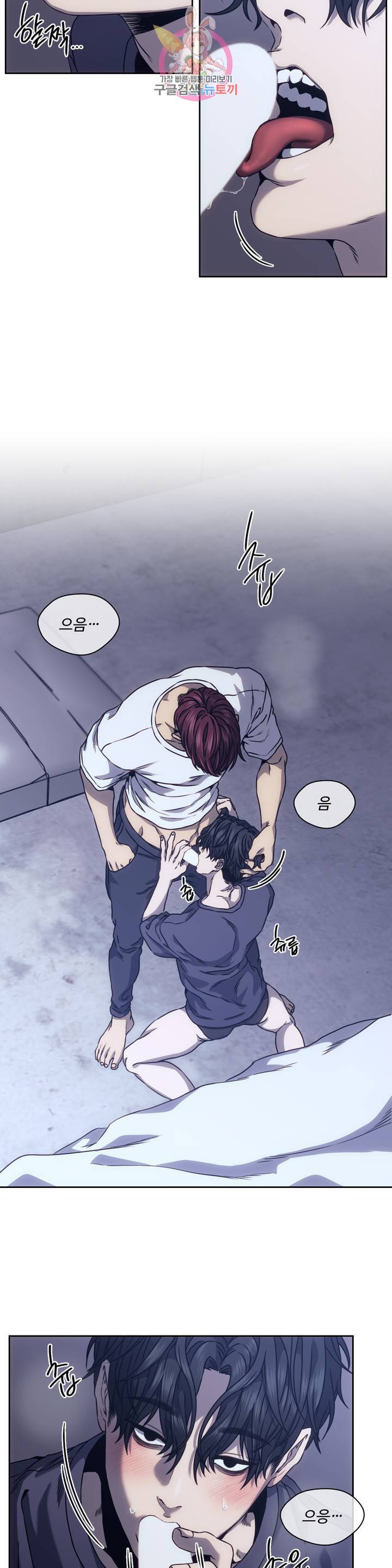 기물들의 세계 7화 3