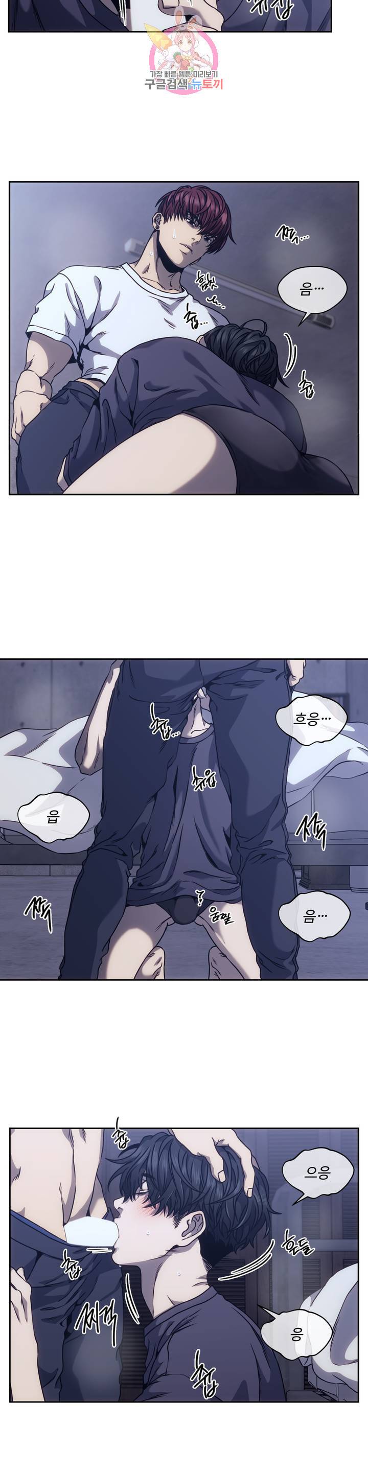 기물들의 세계 7화 4