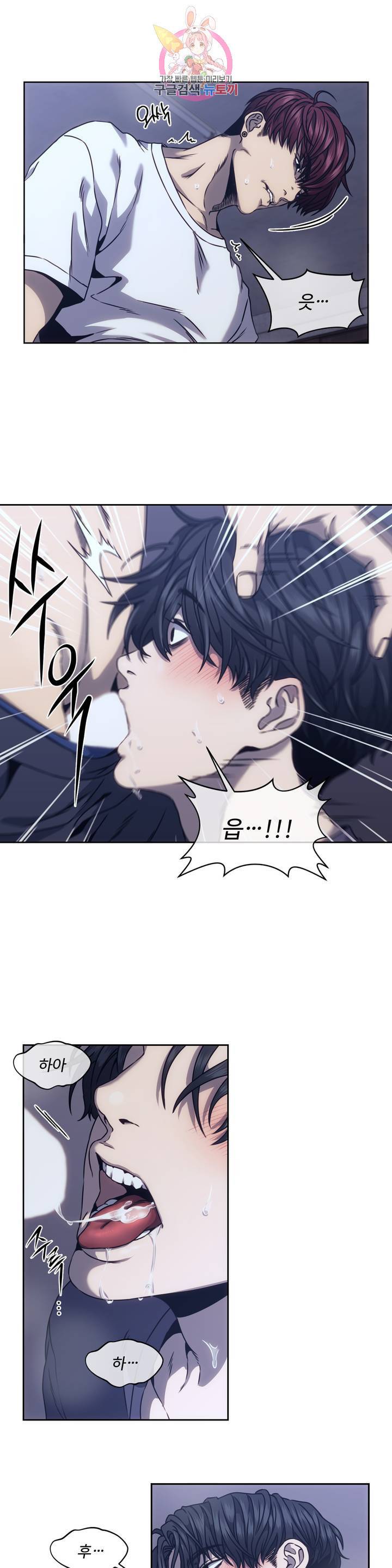 기물들의 세계 7화 5