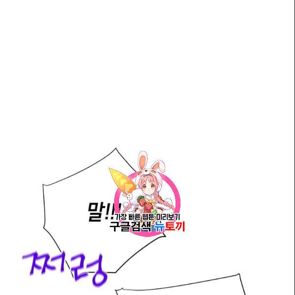 도장을 찍어주세요 59화 1