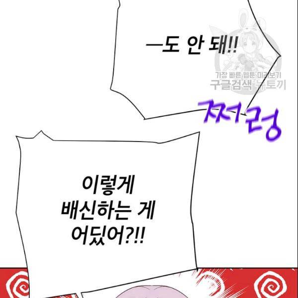 도장을 찍어주세요 59화 2