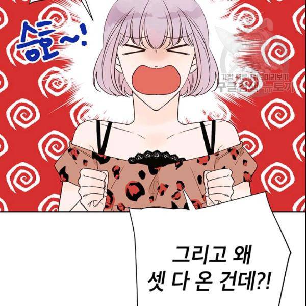 도장을 찍어주세요 59화 3