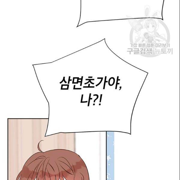 도장을 찍어주세요 59화 4
