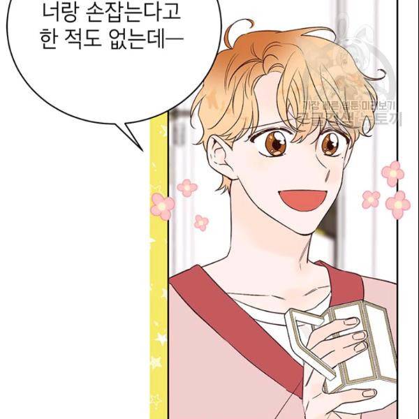 도장을 찍어주세요 59화 6