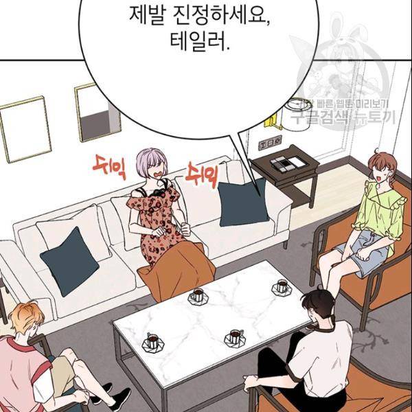도장을 찍어주세요 59화 9
