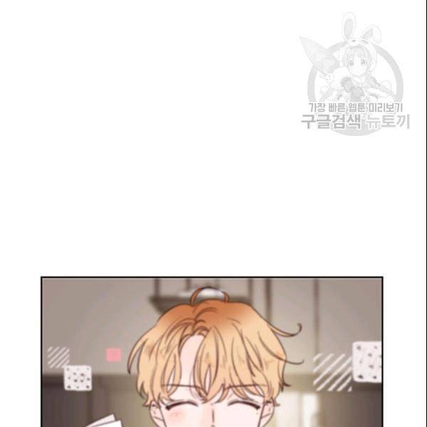 도장을 찍어주세요 59화 12
