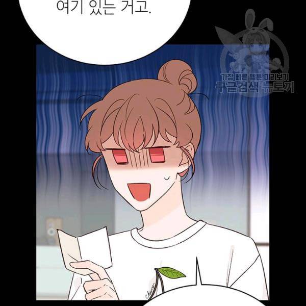 도장을 찍어주세요 59화 16