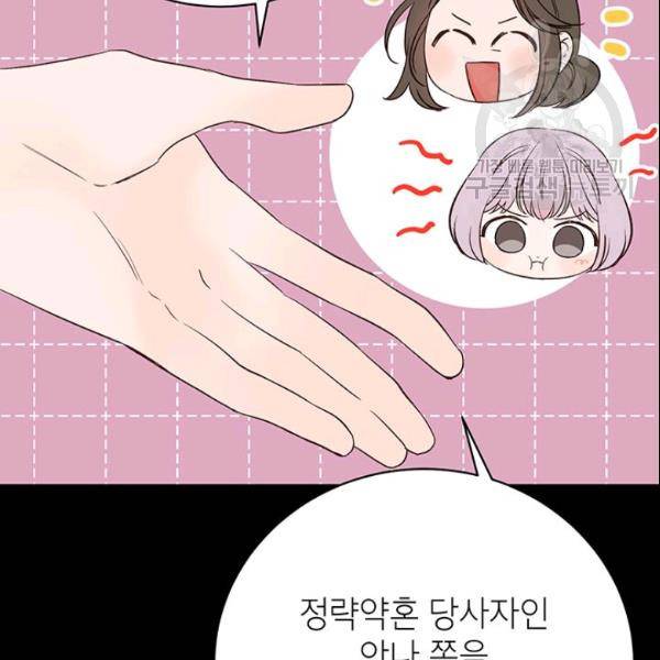 도장을 찍어주세요 59화 18