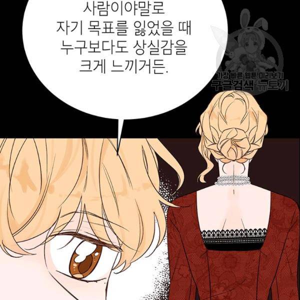 도장을 찍어주세요 59화 22