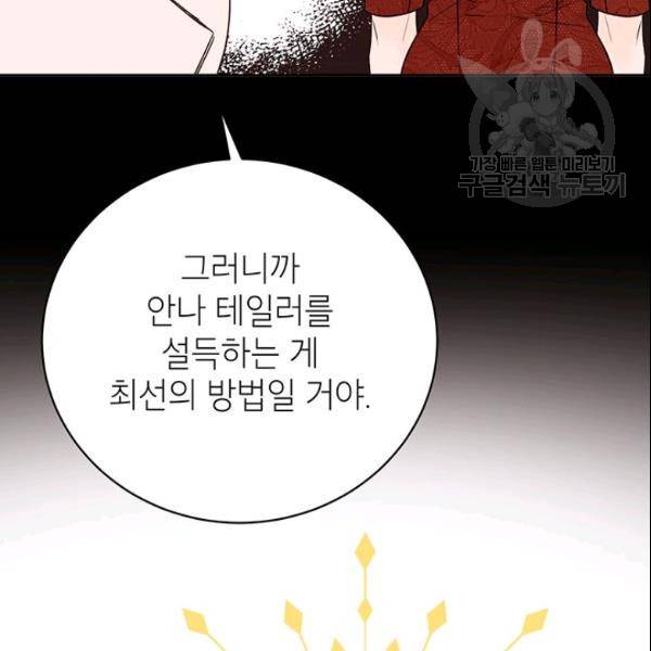 도장을 찍어주세요 59화 23