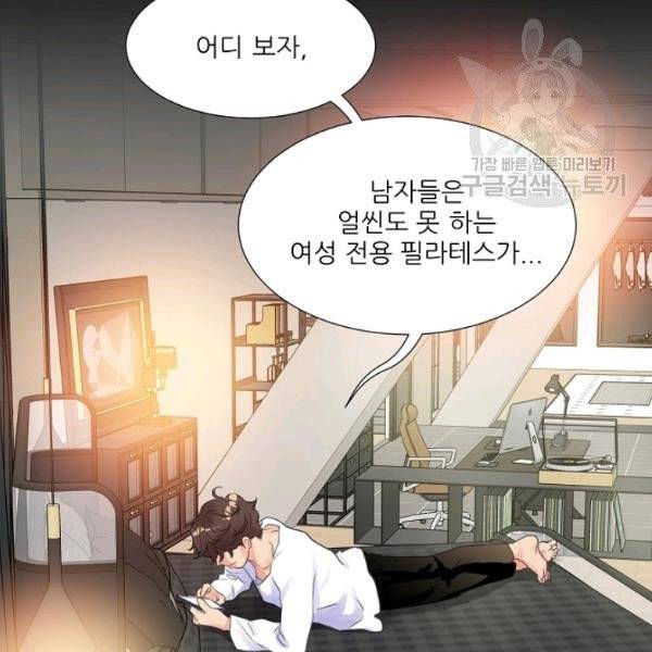 접근금지 72화 3