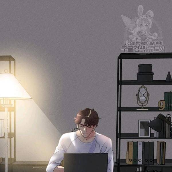 접근금지 72화 8