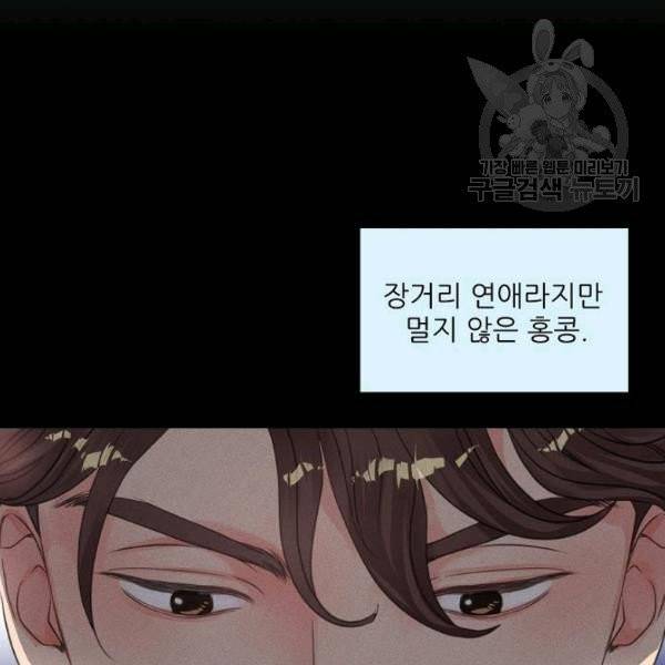접근금지 72화 10
