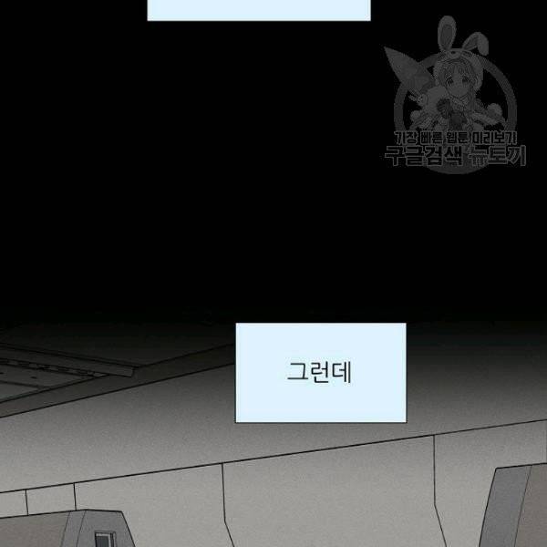 접근금지 72화 12