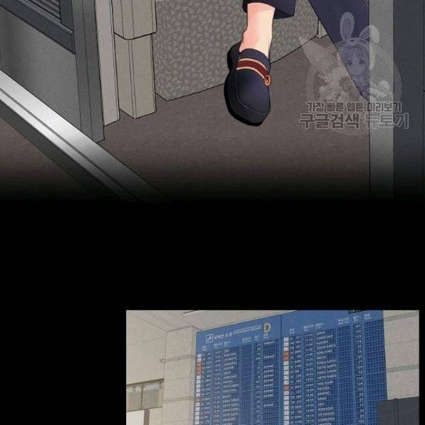 접근금지 72화 14