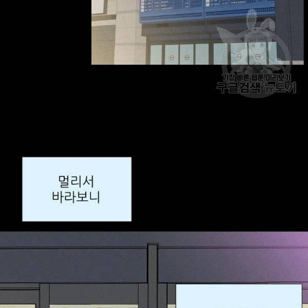 접근금지 72화 15