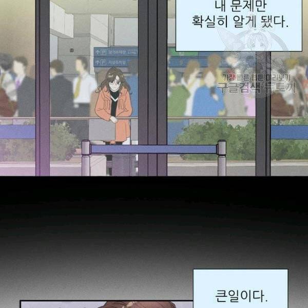 접근금지 72화 16