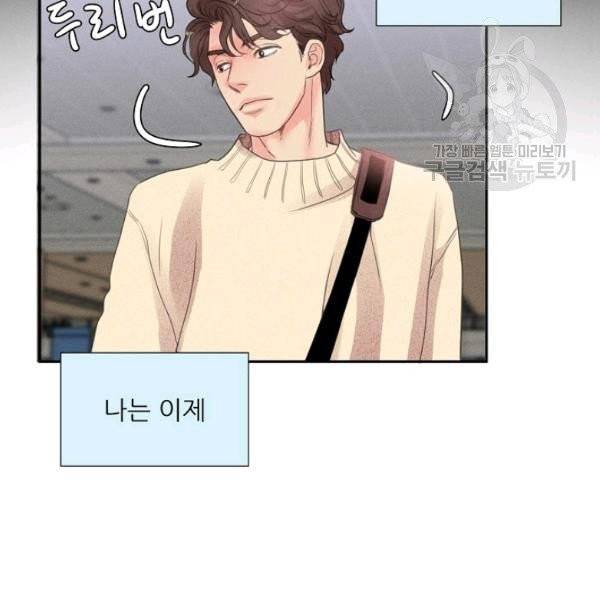 접근금지 72화 17