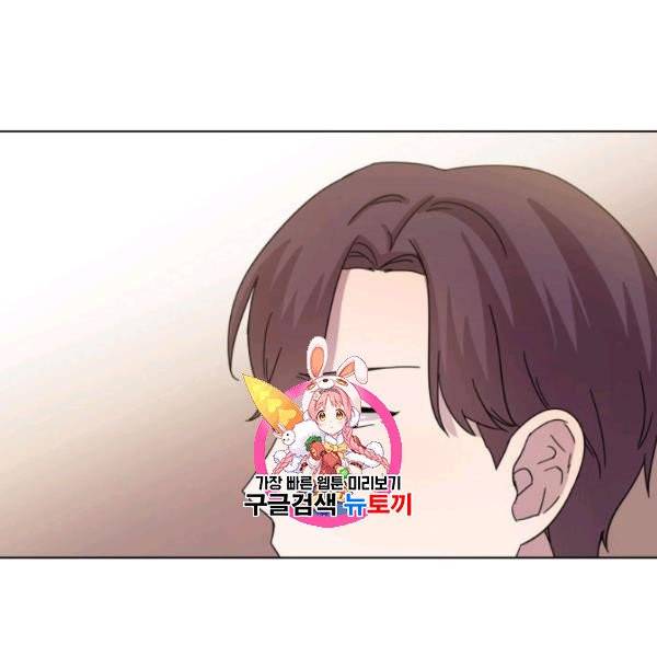 일상생활 가능하세요?(카카오) 20화 1