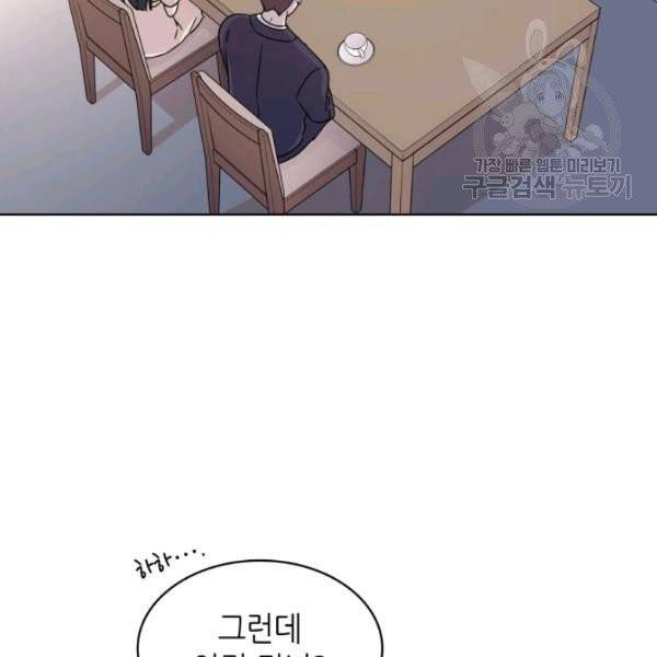 일상생활 가능하세요?(카카오) 20화 4