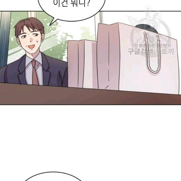 일상생활 가능하세요?(카카오) 20화 5
