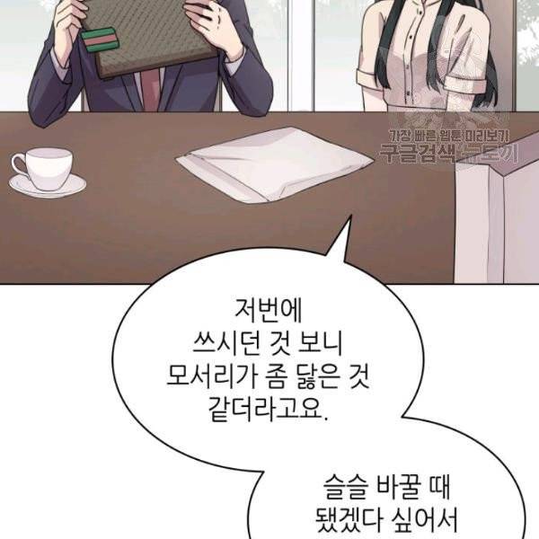 일상생활 가능하세요?(카카오) 20화 8