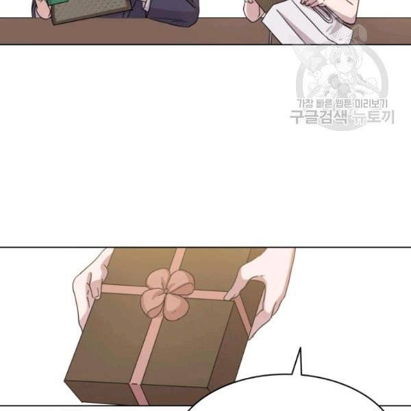 일상생활 가능하세요?(카카오) 20화 12