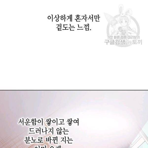일상생활 가능하세요?(카카오) 20화 20