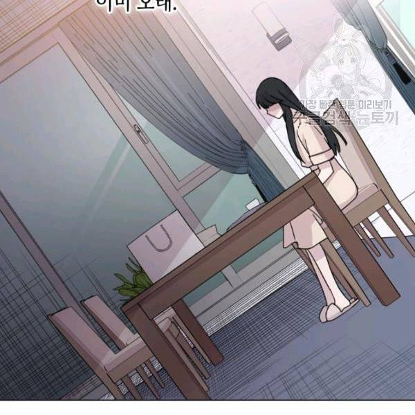 일상생활 가능하세요?(카카오) 20화 21