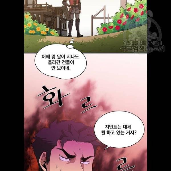 꽃만 키우는데 너무강함 55화 3
