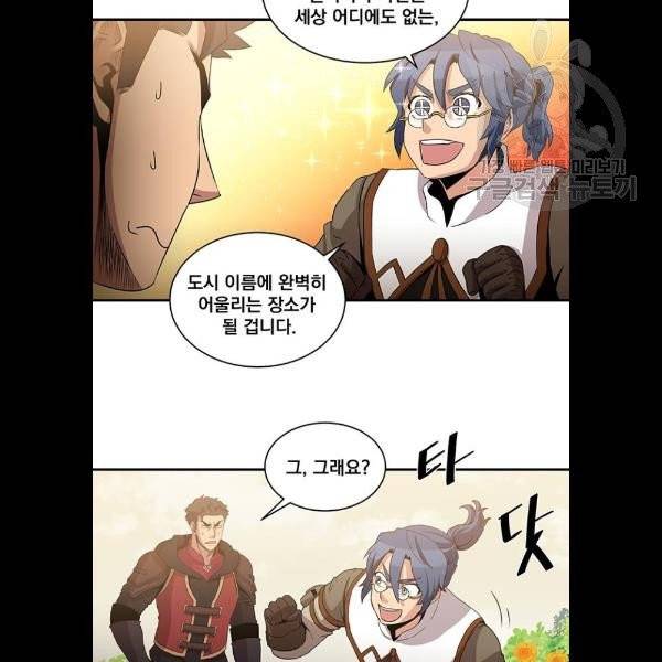 꽃만 키우는데 너무강함 55화 10