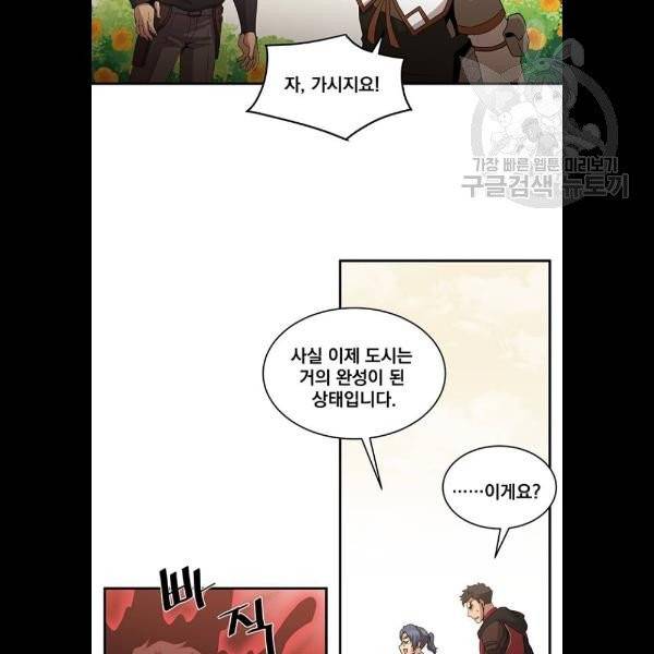 꽃만 키우는데 너무강함 55화 11