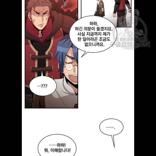 꽃만 키우는데 너무강함 55화 12