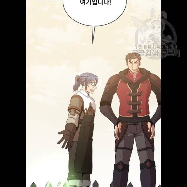 꽃만 키우는데 너무강함 55화 14