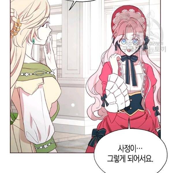 악당의 아빠를 꼬셔라 54화 3