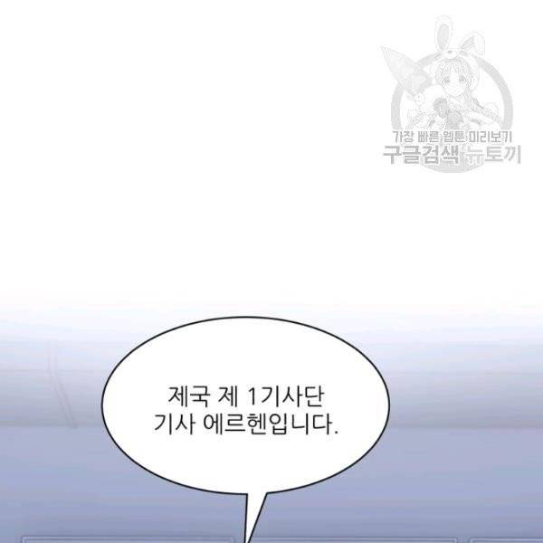 황비님? 황비님! 71화 7