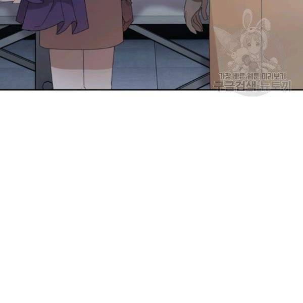 황비님? 황비님! 71화 9