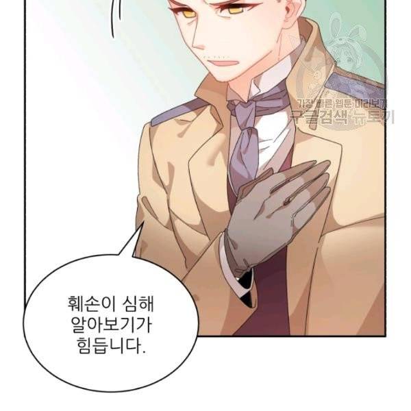 황비님? 황비님! 71화 15