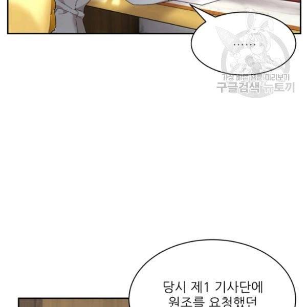 황비님? 황비님! 71화 31