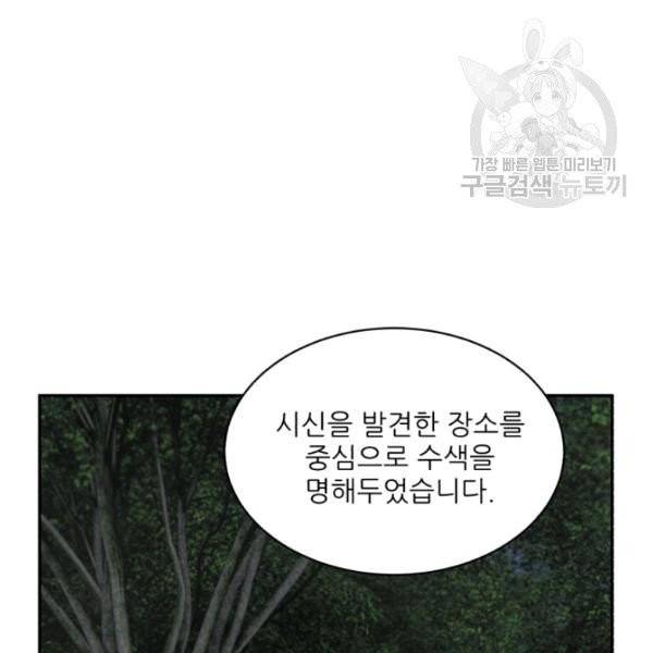 황비님? 황비님! 71화 35